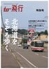 to飛行 vol.1