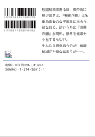 カミサマの殺し方