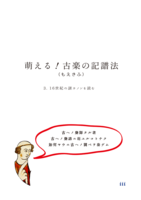 萌える!古楽の記譜法 3.16世紀の謎カノンを読む