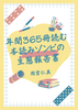年間365冊読む本読みゾンビの生態報告書