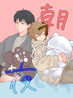 朝と夜