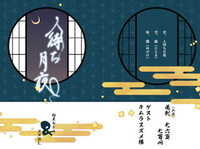 人待ち月夜