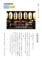 きやzine 別冊 古都万灯奇譚