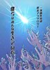 終末アンソロジー 僕らはみんな生きていた