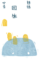 詩誌『回生』ひ号
