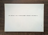題無シ
