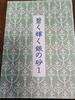 碧く輝く銀の砂1
