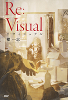 Re:Visual