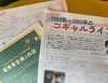 1993年-1995年のコギャルライフ