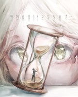 時間百合SFアンソロジー