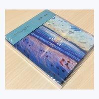 1stアルバム「波音」CD