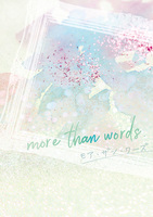 【新刊】more than words.