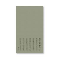 石としてある 第3号