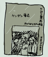ケンゼン薬局