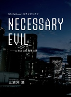 Necessary Evil