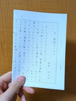 無料配布「恋、破滅なるもの」