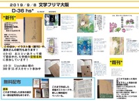 【非売品】お品書き的一覧201909