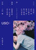USO