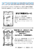 無料配布折本 二種