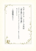 無配やおまけ