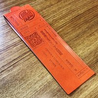 売上スリップ型革製しおり