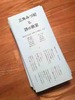 フリーペーパー
