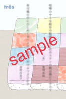 短歌「糖花〈こんふぇいと〉」第三巻