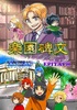 楽園碑文