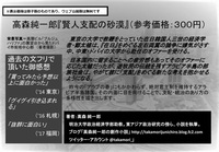 賢人支配の砂漠