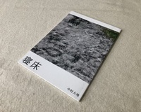 寝床