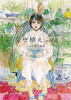 寄せ植え vol.1