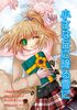 小さな丘に降る雪に