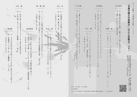 フリーペーパー