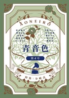 青音色第4号