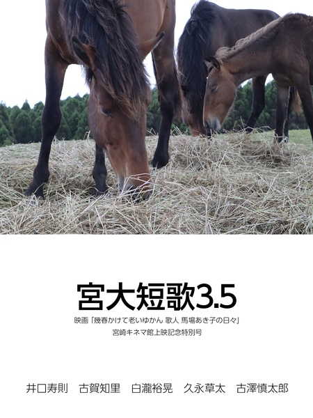 宮大短歌3.5」みやざきぽかぽか通信社@文学フリマ東京37 - 文学フリマ