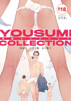 洋澄コレクション