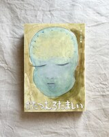 かたつむるたましい