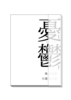 合同誌「憂鬱」