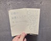 記憶の装置としての本