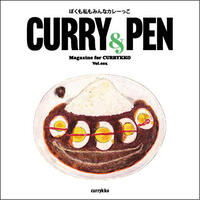 CURRY&PEN vol.002