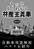 もっとよくわかる共産主義車