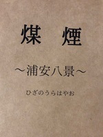 煤煙