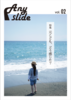 Any slide vol.02「元こども、どう感じた?」