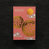 御朱印帳 御所車