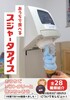 お家で食べるスジャータアイス