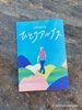 ひとりアルプス comic
