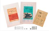 レトロ教科書クリアファイル