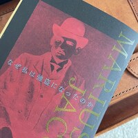 なぜ私は強盗になったのか マリウスジェイコブ(moonlight books vol.1)