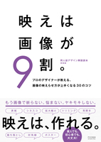 映えは画像が9割。