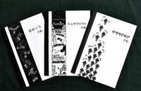 賢治の幻灯手帖(ノートブック)3冊セット